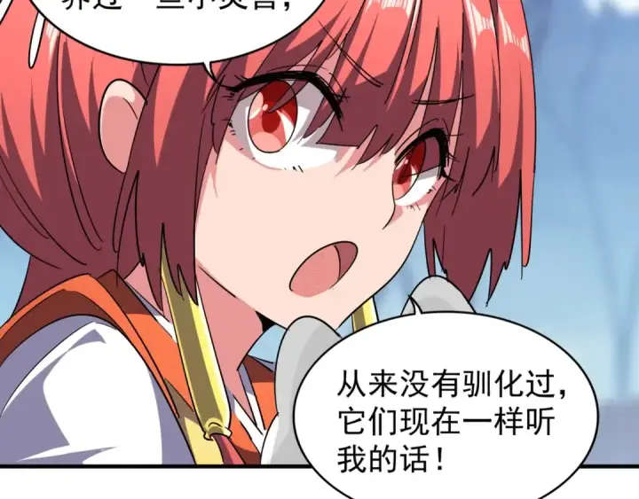 《魔皇大管家》第58话 碰撞图14