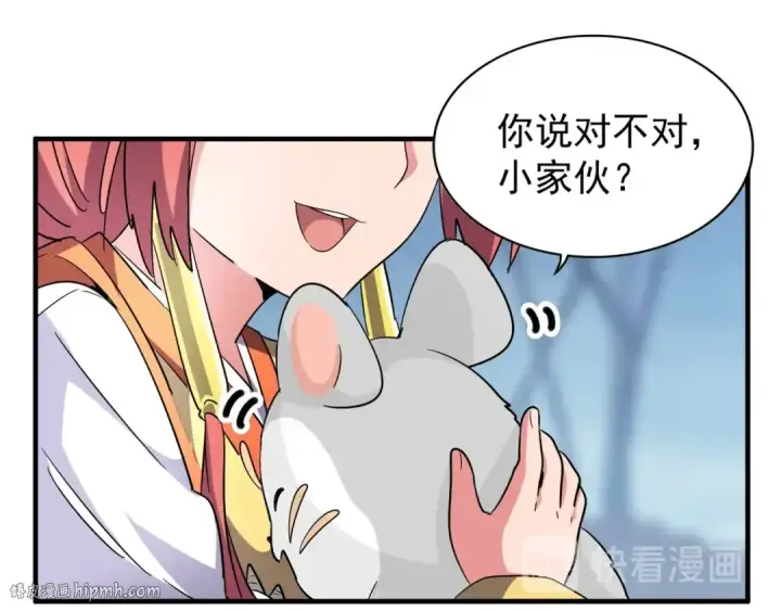 《魔皇大管家》第58话 碰撞图16