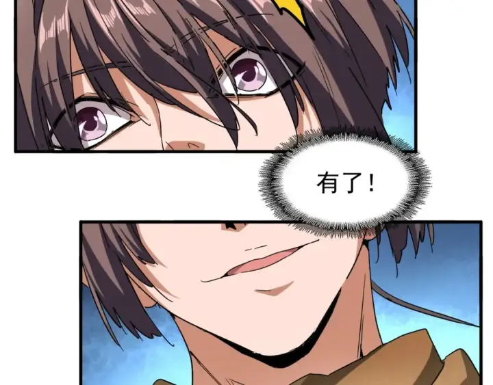 《魔皇大管家》第58话 碰撞图19