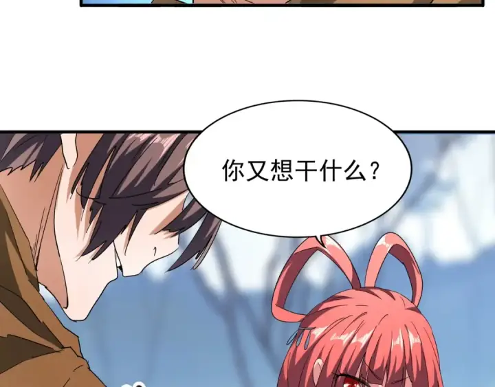 《魔皇大管家》第58话 碰撞图20