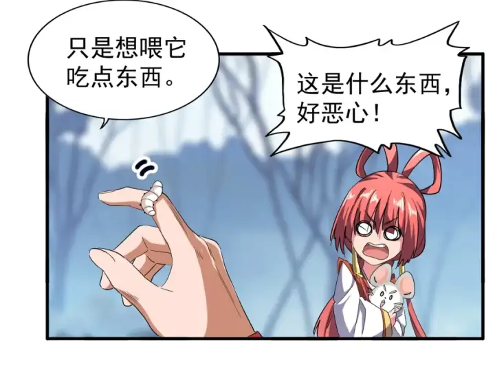 《魔皇大管家》第58话 碰撞图23
