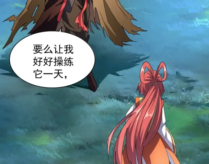 《魔皇大管家》第58话 碰撞图25