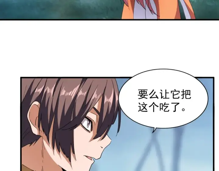 《魔皇大管家》第58话 碰撞图26