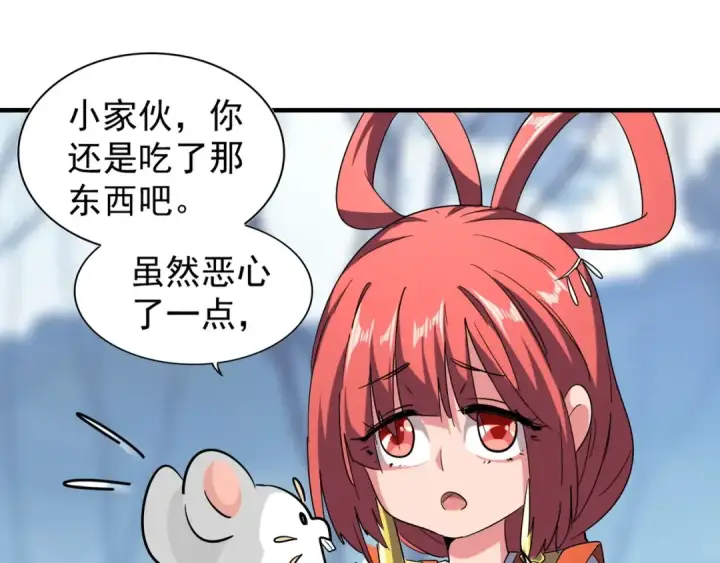 《魔皇大管家》第58话 碰撞图29