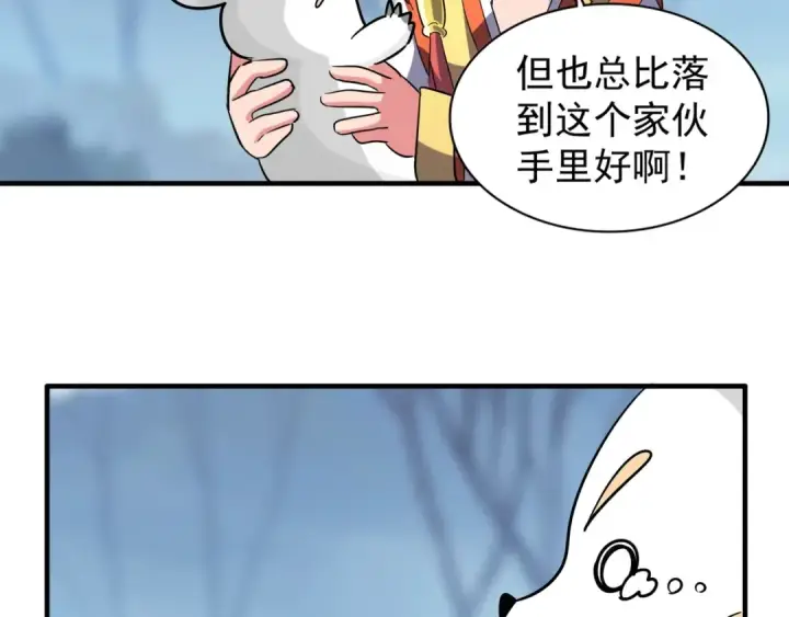 《魔皇大管家》第58话 碰撞图30
