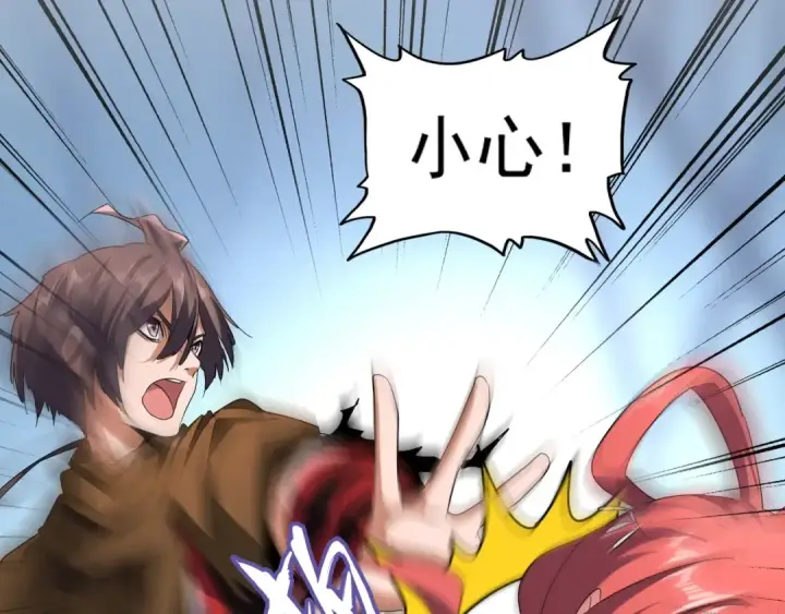 《魔皇大管家》第58话 碰撞图33