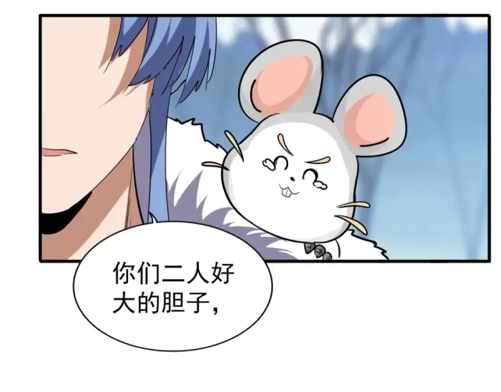 《魔皇大管家》第58话 碰撞图38