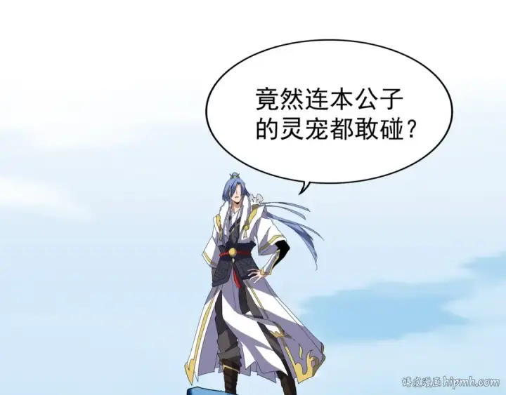 《魔皇大管家》第58话 碰撞图40