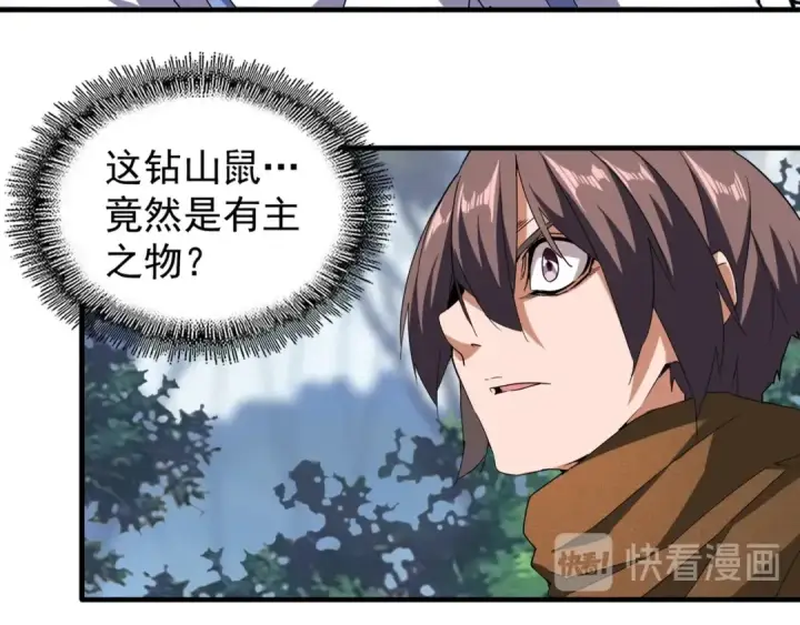 《魔皇大管家》第58话 碰撞图44