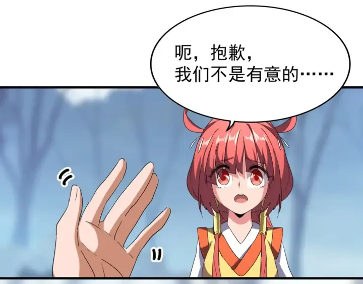 《魔皇大管家》第58话 碰撞图45