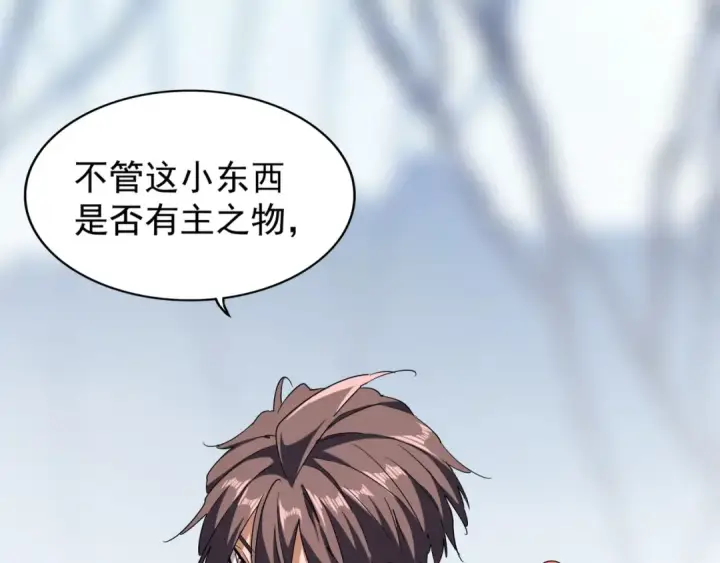 《魔皇大管家》第58话 碰撞图46
