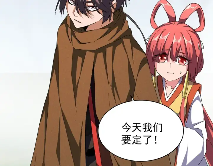 《魔皇大管家》第58话 碰撞图47