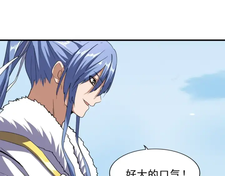 《魔皇大管家》第58话 碰撞图50