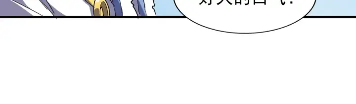 《魔皇大管家》第58话 碰撞图51
