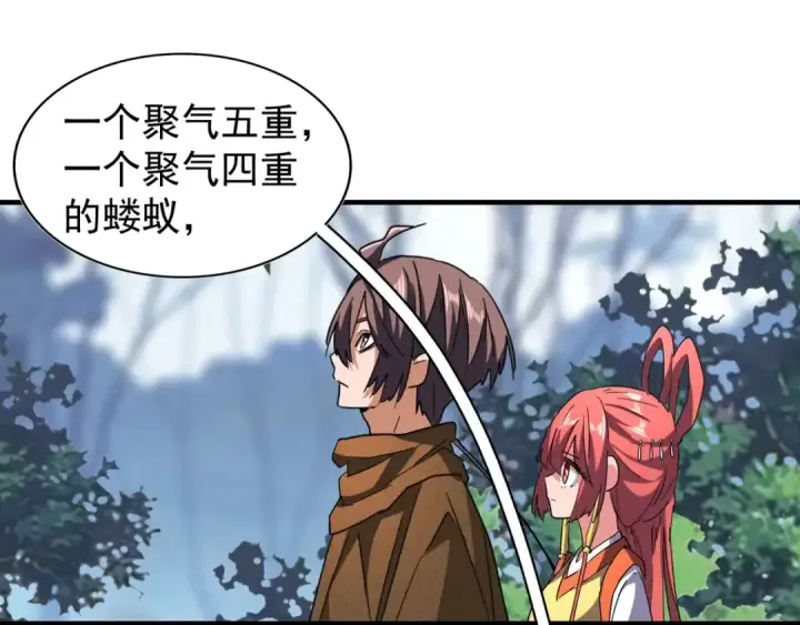 《魔皇大管家》第58话 碰撞图52