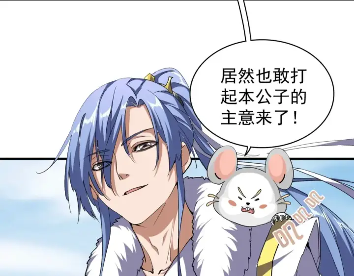 《魔皇大管家》第58话 碰撞图53