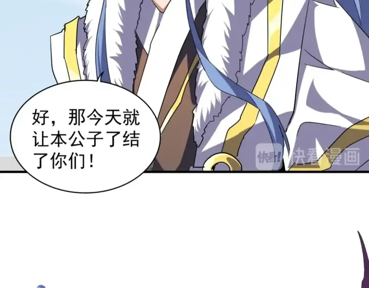 《魔皇大管家》第58话 碰撞图54