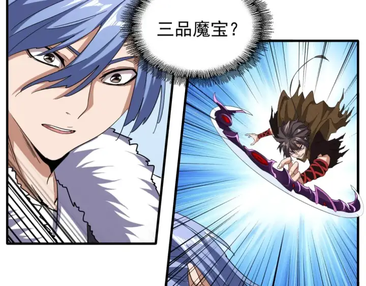 《魔皇大管家》第58话 碰撞图58