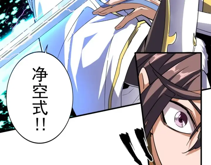 《魔皇大管家》第58话 碰撞图62