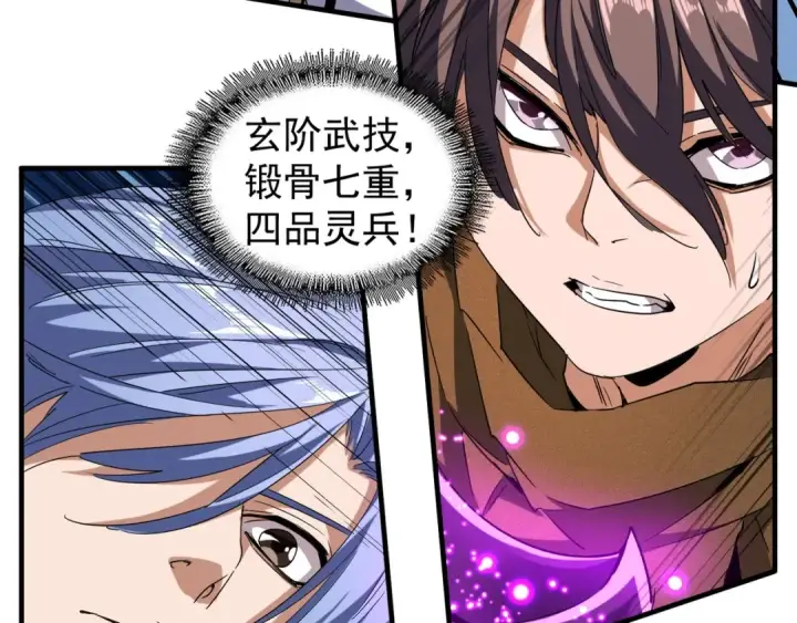 《魔皇大管家》第58话 碰撞图66