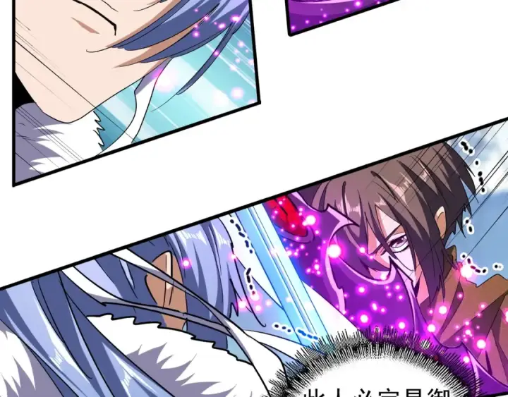 《魔皇大管家》第58话 碰撞图67