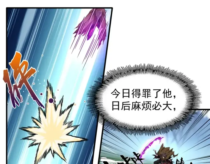 《魔皇大管家》第58话 碰撞图69