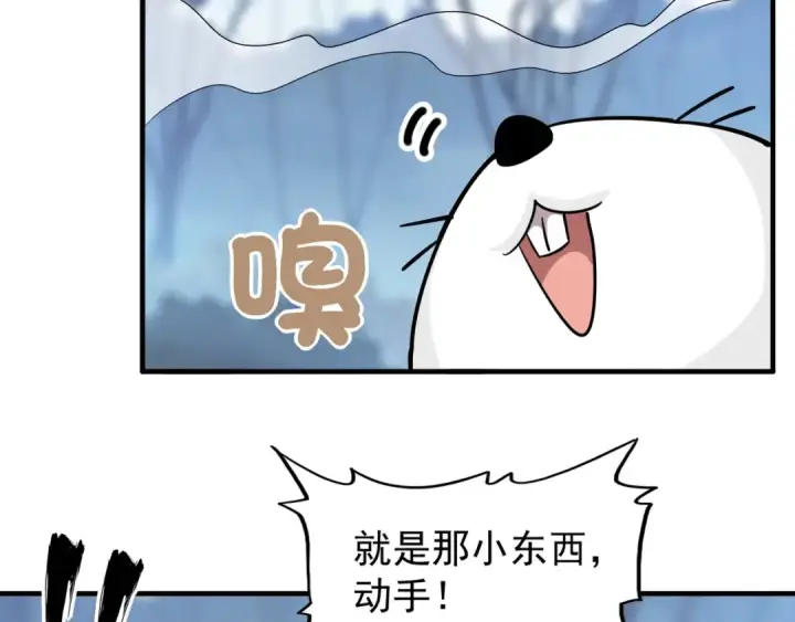 《魔皇大管家》第58话 碰撞图7