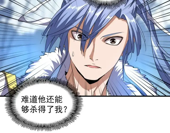 《魔皇大管家》第58话 碰撞图74