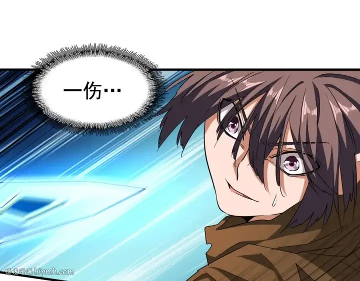 《魔皇大管家》第58话 碰撞图88