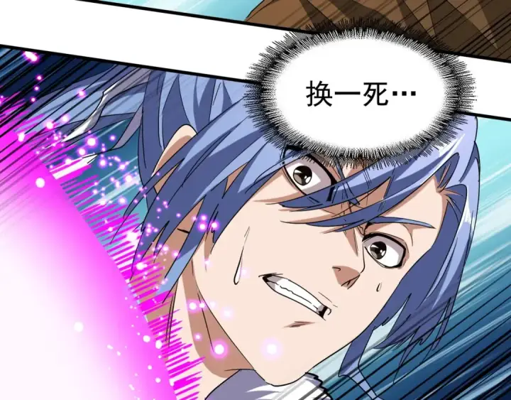 《魔皇大管家》第58话 碰撞图89