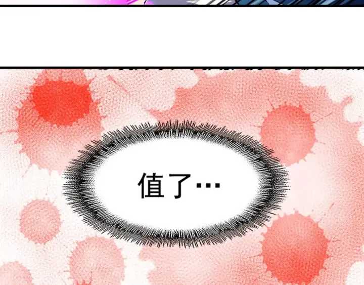 《魔皇大管家》第58话 碰撞图90