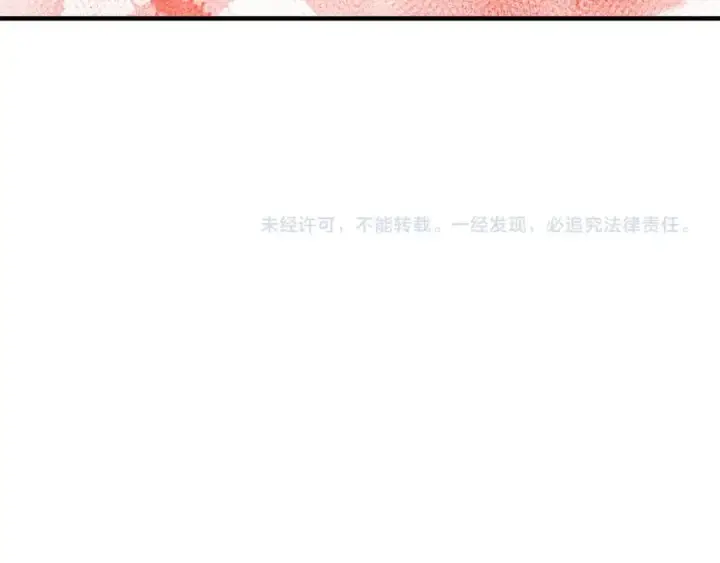 《魔皇大管家》第58话 碰撞图91