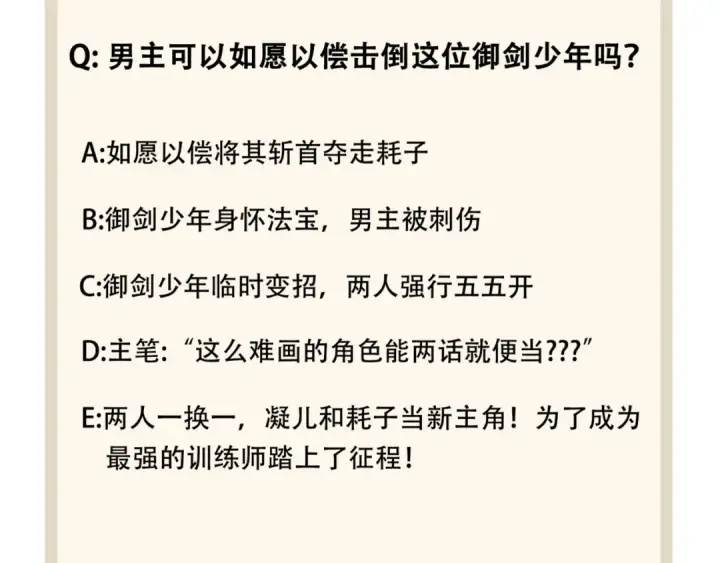 《魔皇大管家》第58话 碰撞图94