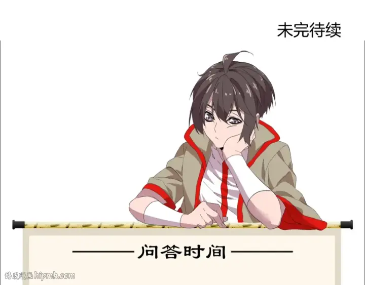 《魔皇大管家》第59话 联手夺宝图80