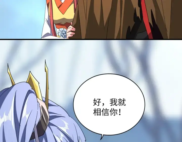 《魔皇大管家》第60话 跟我来!😈图15