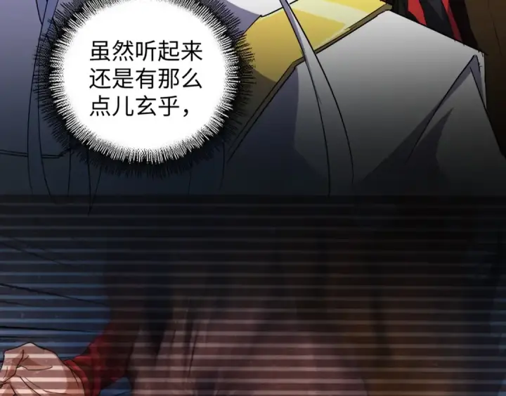 《魔皇大管家》第60话 跟我来!😈图17