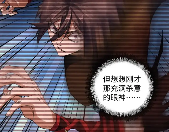 《魔皇大管家》第60话 跟我来!😈图18