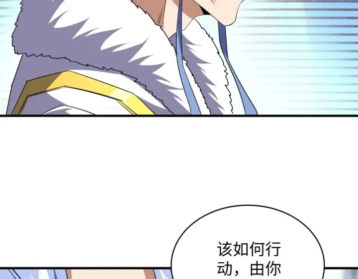 《魔皇大管家》第60话 跟我来!😈图20