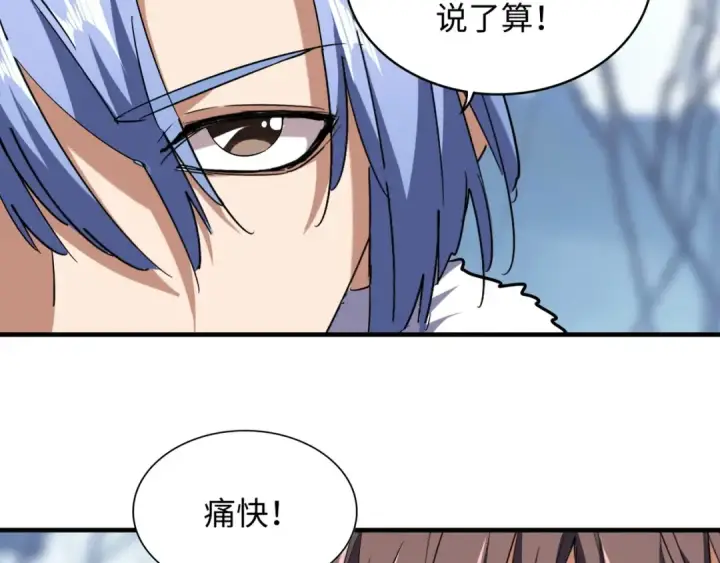 《魔皇大管家》第60话 跟我来!😈图21