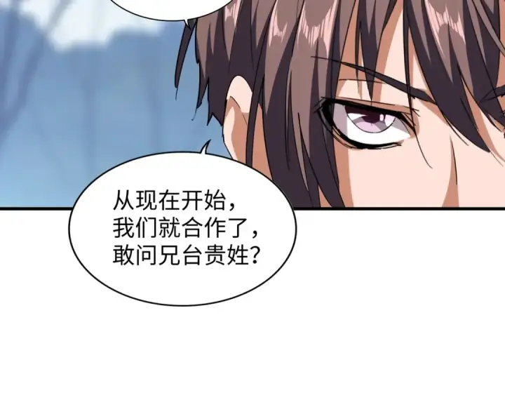 《魔皇大管家》第60话 跟我来!😈图22