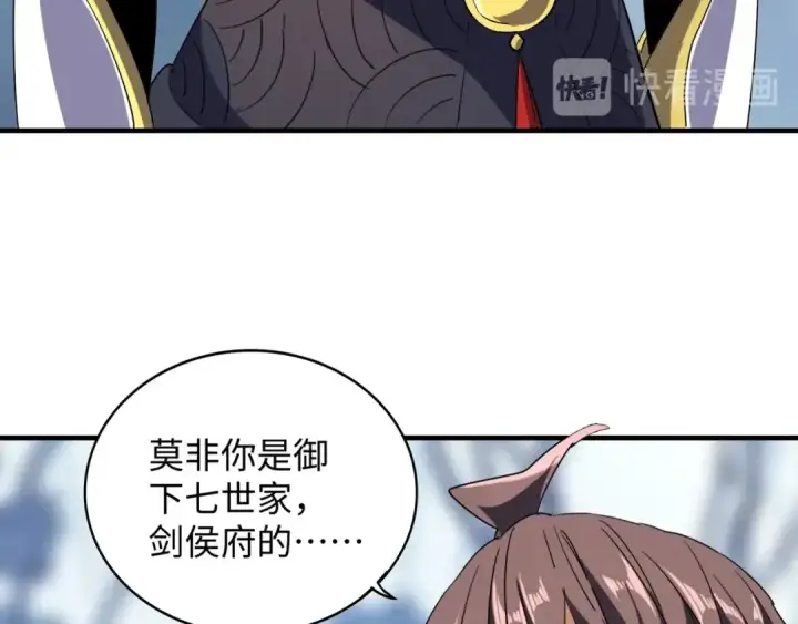 《魔皇大管家》第60话 跟我来!😈图26