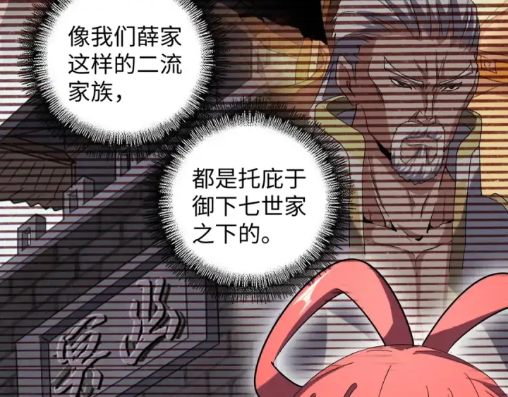《魔皇大管家》第60话 跟我来!😈图29