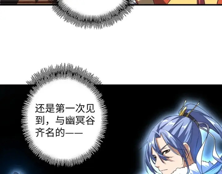 《魔皇大管家》第60话 跟我来!😈图31