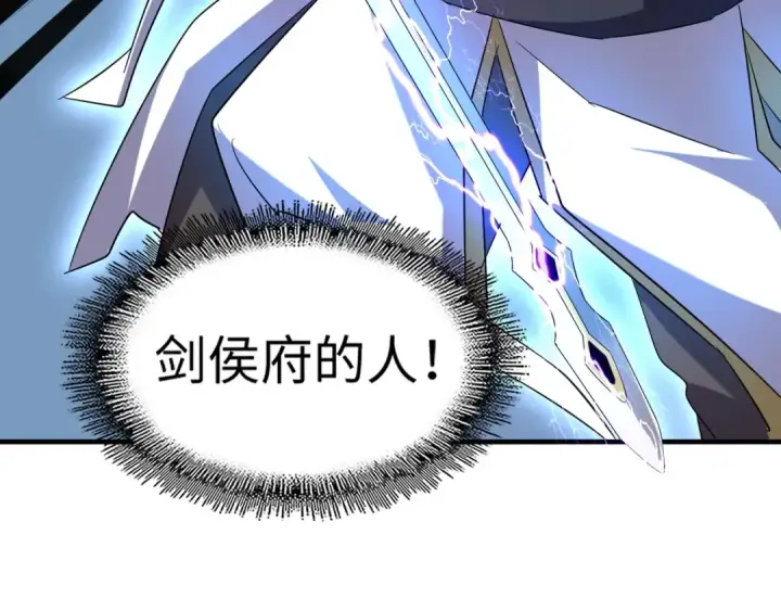 《魔皇大管家》第60话 跟我来!😈图33