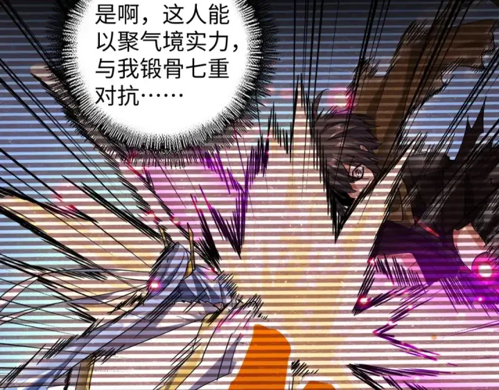 《魔皇大管家》第60话 跟我来!😈图37