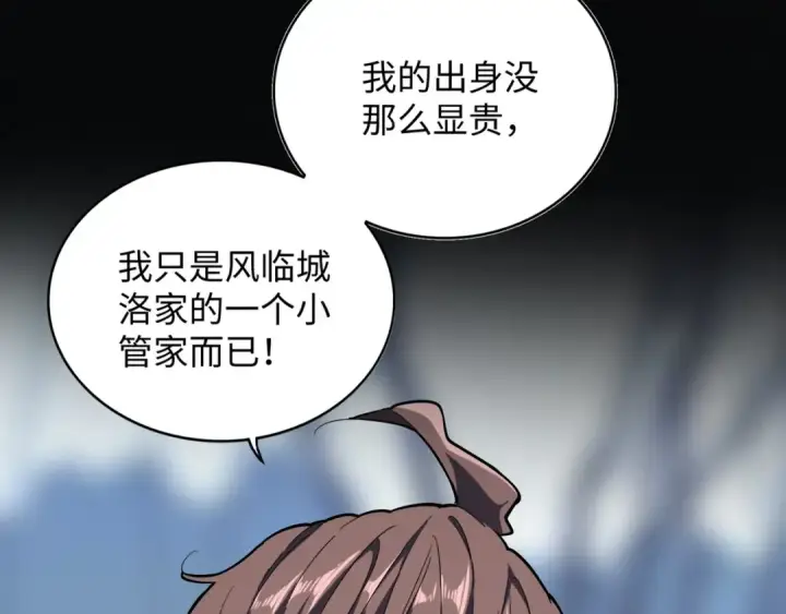《魔皇大管家》第60话 跟我来!😈图39
