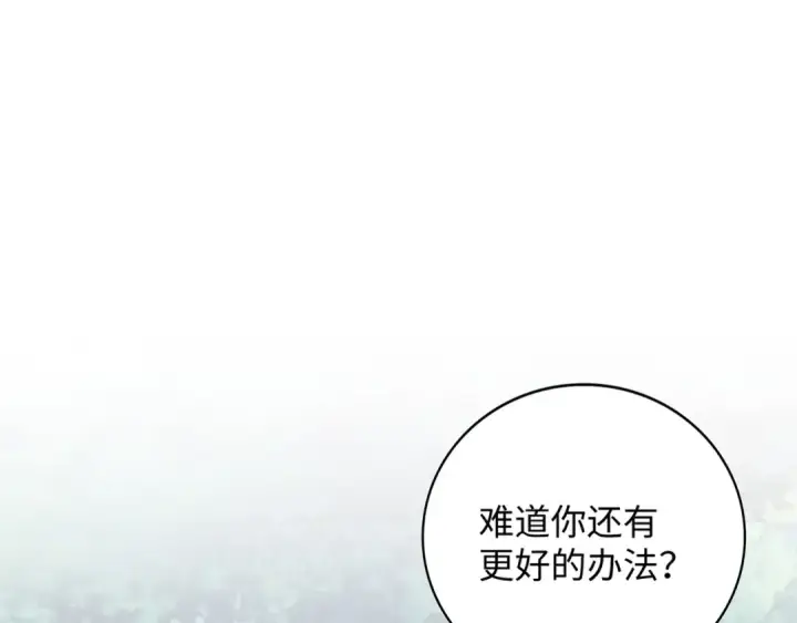 《魔皇大管家》第60话 跟我来!😈图4