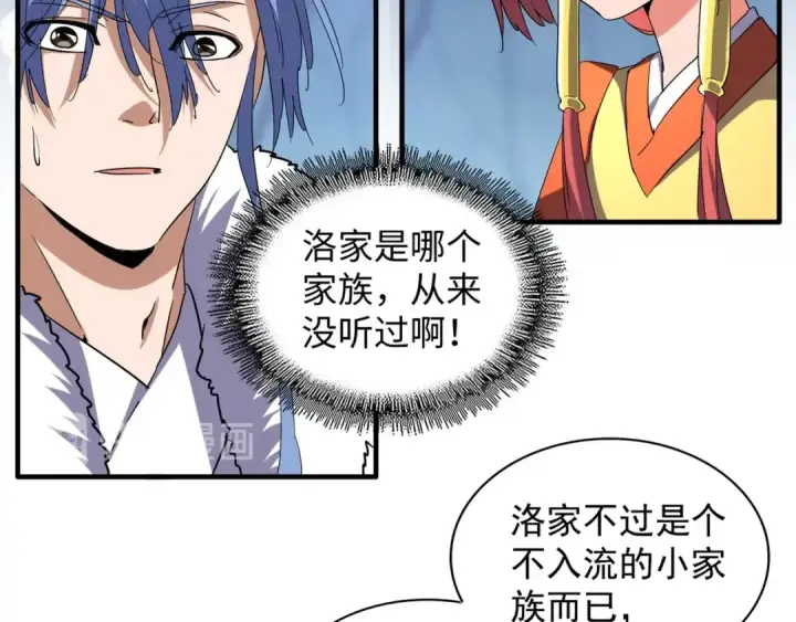 《魔皇大管家》第60话 跟我来!😈图42