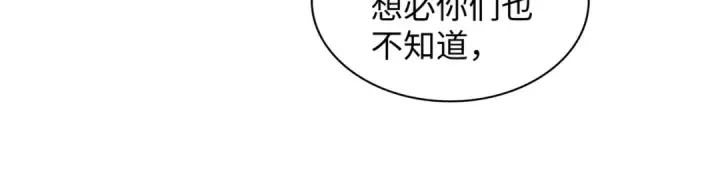 《魔皇大管家》第60话 跟我来!😈图44