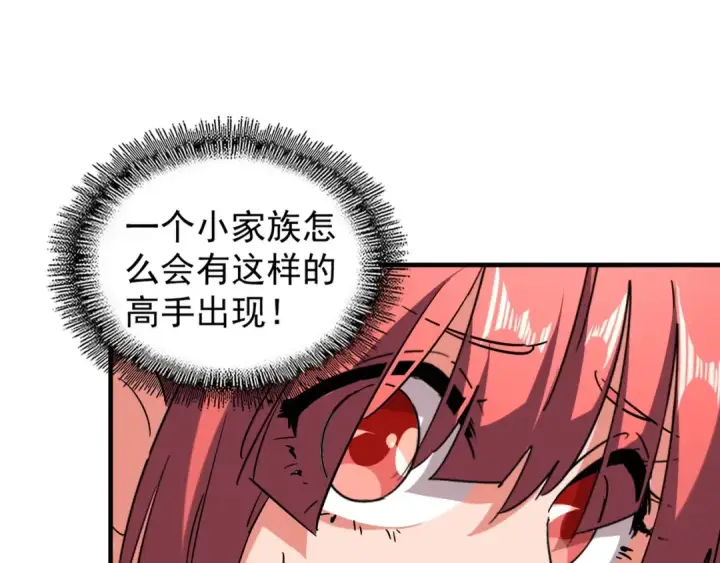 《魔皇大管家》第60话 跟我来!😈图45